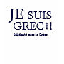 JE SUIS GREC AUSSI - we are all greeks shirt