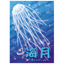 Jellyfish 01 t-shirts by Kyou_Miyabi Jellyfish 01 t-shirts