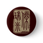 Jeremy - Kanji Name Button