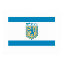 Jerusalén, Israel Tarjetas Postales