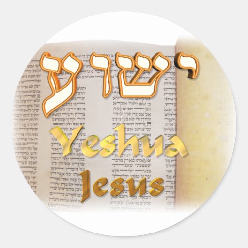 Jesus (Yeshua) in Hebrew Classic Round Sticker  Zazzle