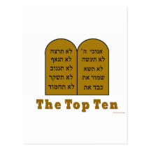 JEWISH COMMANDMENTS TOP TEN GIFTS POSTCARD