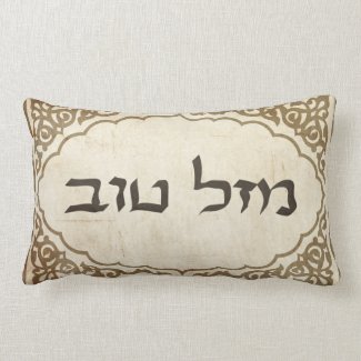 Jewish Mazel Tov Hebrew Good Luck Throw Pillows