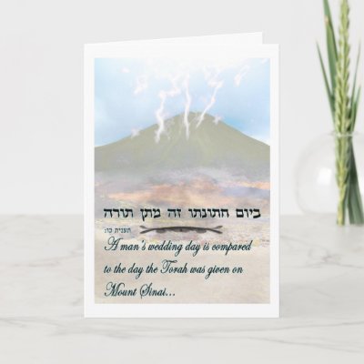 Jewish Wedding Chuppah Cards by heimishegreetings