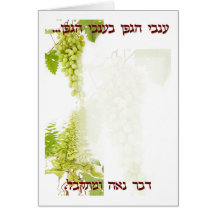 Jewish Wedding, Chuppah Greeting Card