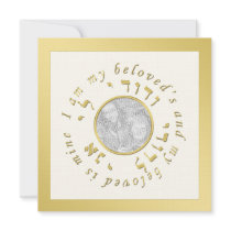 Jewish Wedding Invitation in Gold and Ivory Tones