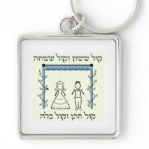 Jewish Wedding Keychain