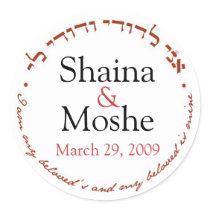 Jewish Wedding monogram stickers