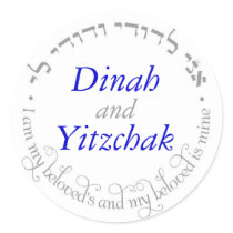 Jewish Wedding monogram stickers