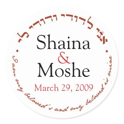 Jewish Wedding monogram Round Sticker by valie520