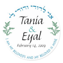 Jewish Wedding monogram Sticker stickers
