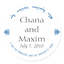 Jewish Wedding monogram Sticker stickers