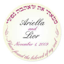 Jewish wedding monogram sticker stickers