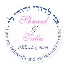 Jewish wedding monogram stickers