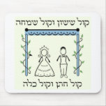 Jewish Wedding Mouse Pads