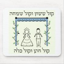 Jewish Wedding Mouse Pads