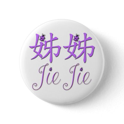 Jie Jie (Big Sister) Button by henimage
