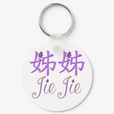 Jie Jie (Big Sister) Chinese Keychain by henimage