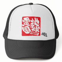 JIGOKUREIEN by Gag-Circus in Osaka, Japan hats