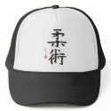 Jiu Jitsu baseball cap -- new item! hats by violetpilot Jiu Jitsu baseball cap -- new item! hats