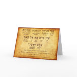 JOHN 14:6 HEBREW CARD
