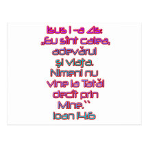 John 14:6 Romanian Post Cards