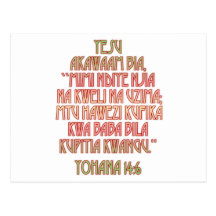John 14:6 Swahili Post Cards
