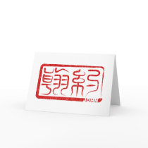 John - Kanji Name Greeting Card