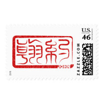 John - Kanji Name Postage postage