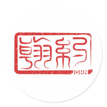 John - Kanji Name Sticker by tshirtdujour John - Kanji Name Sticker