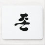 John or Jon written in Korean Mouse Pad