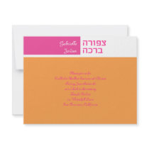 Jordan Gabrielle Reception Invitations