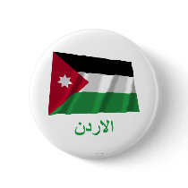 Jordan Waving Flag with Name in Arabic Pinback Buttons