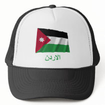 Jordan Waving Flag with Name in Arabic Mesh Hat