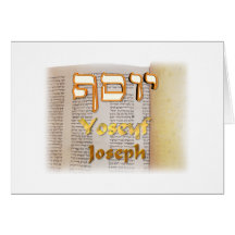 Joseph In Hebrew