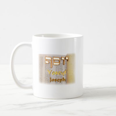 Joseph In Hebrew