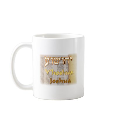 joshua hebrew