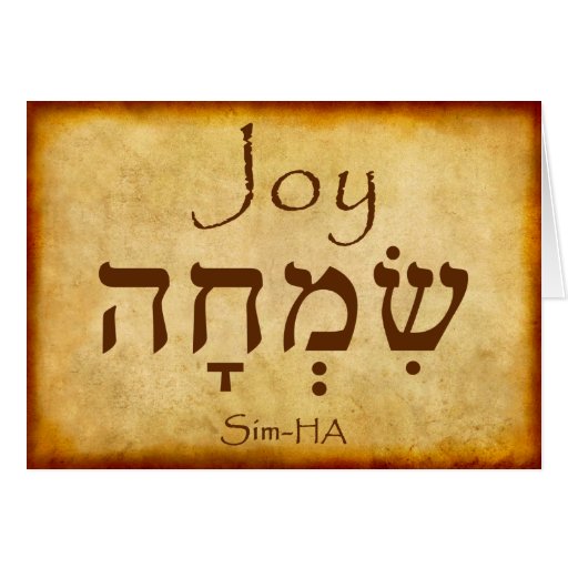 What Is Joy In Hebrew