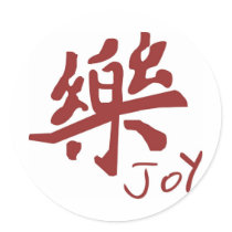 Joy Round Stickers