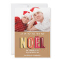 Joyeux Noel funky earth brown chic Christmas photo invitation