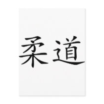 Judo - chinese postcards
