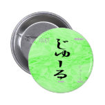 Jules Pinback Button