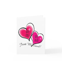 Just Married Greeting Card by kohyin Just Married Greeting Card