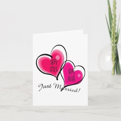 Greeting Cards For Marriage. Just Married Greeting Card by