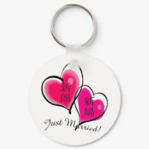 Just Married Key Chain keychains