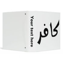 Kafir (infidel) 3 ring binders