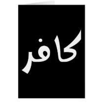 Kafir (infidel) card