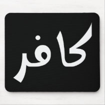 Kafir (infidel) mouse pad