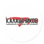 Kalashnikov Ak-47 Round Stickers