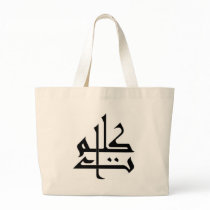 Kalimaat bags by nizware Kalimaat bags